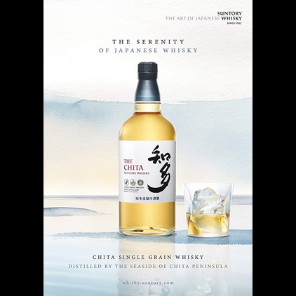 View Suntory The Chita Single Grain Japanese Whisky 70cl number 1