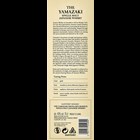 View Suntory Yamazaki Distillers Single Reserve Malt Whisky number 1