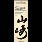 View Suntory Yamazaki Distillers Single Reserve Malt Whisky number 1